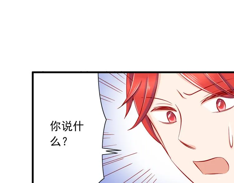 第53话 摊上事儿了 第33页