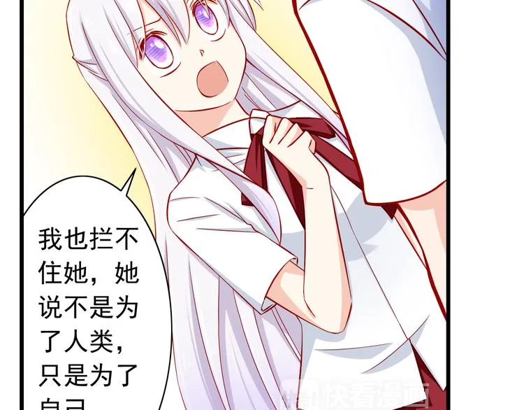 第53话 摊上事儿了 第35页