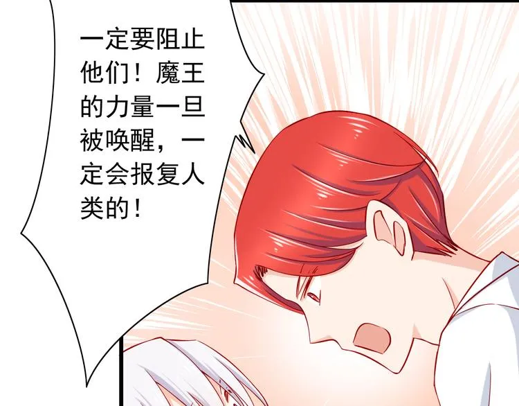 第53话 摊上事儿了 第37页