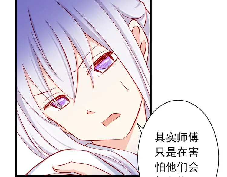 第53话 摊上事儿了 第39页