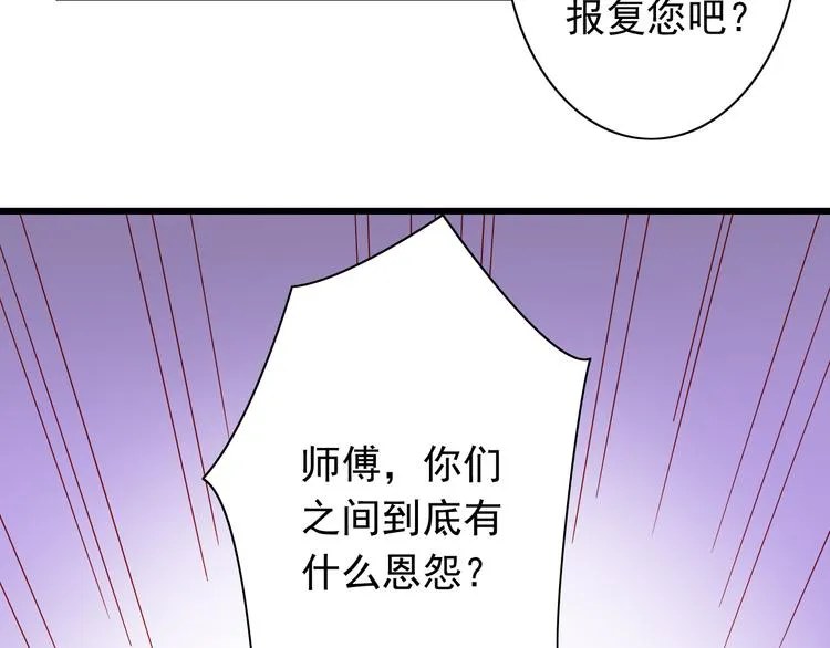 第53话 摊上事儿了 第40页
