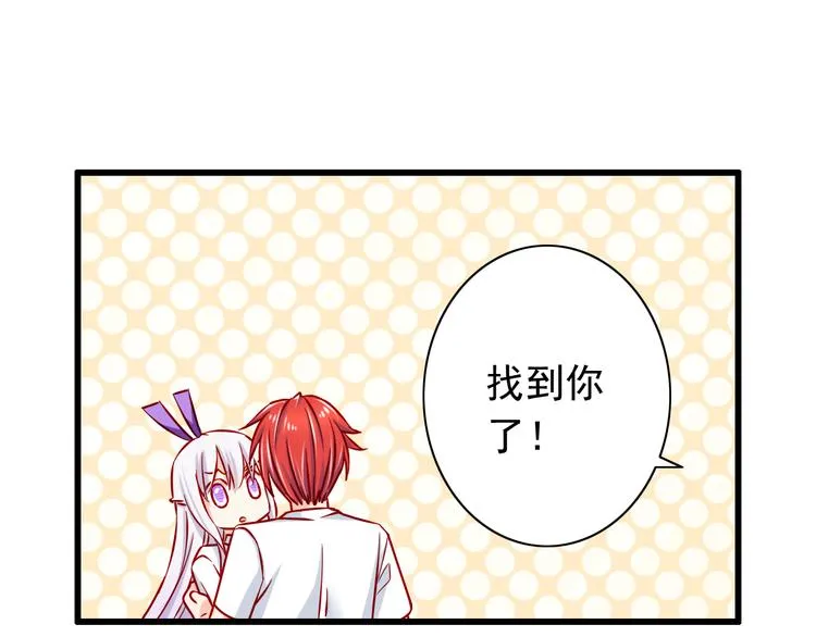 第53话 摊上事儿了 第43页