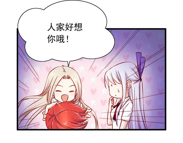 第53话 摊上事儿了 第44页