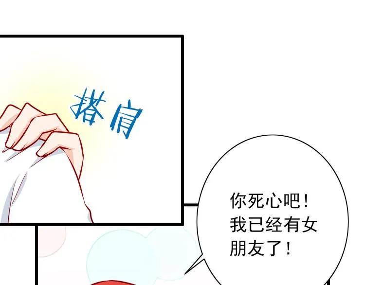 第53话 摊上事儿了 第45页