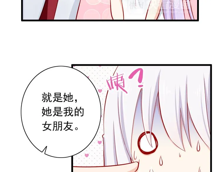 第53话 摊上事儿了 第47页