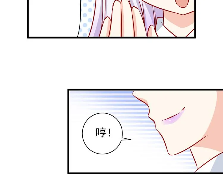 第53话 摊上事儿了 第54页