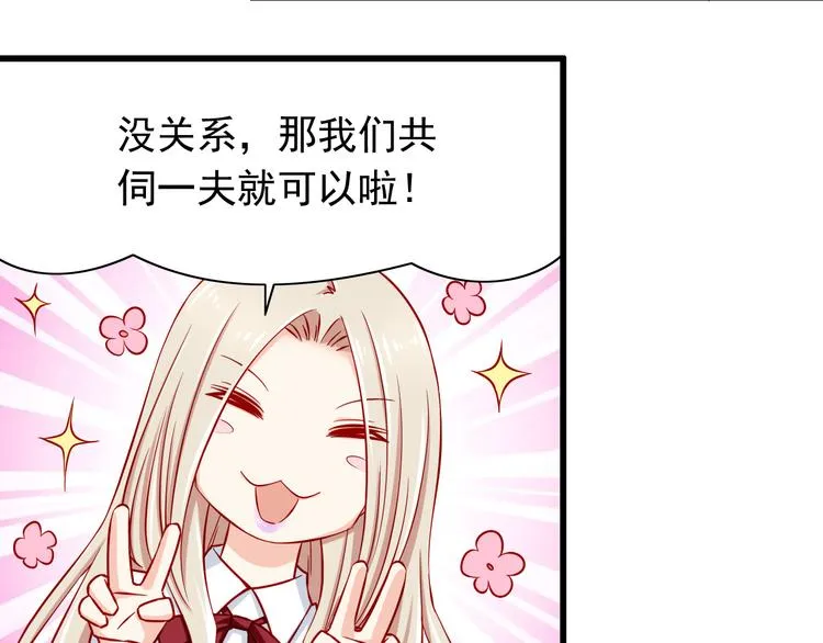 第53话 摊上事儿了 第55页