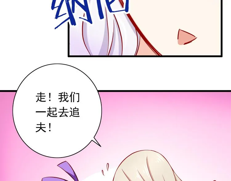第53话 摊上事儿了 第57页