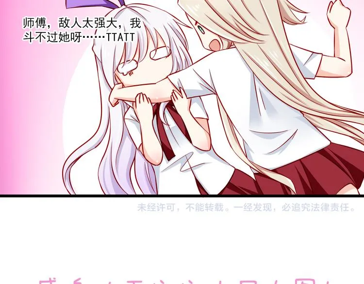 第53话 摊上事儿了 第58页