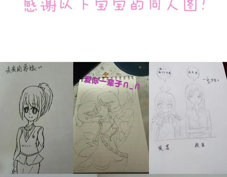 第53话 摊上事儿了 第59页