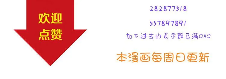 第53话 摊上事儿了 第62页