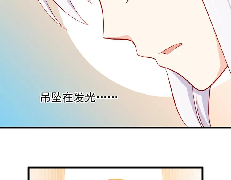 第52话 小希的献祭 第8页