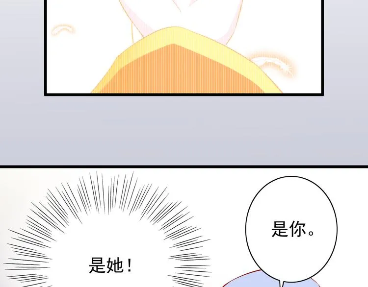 第52话 小希的献祭 第10页