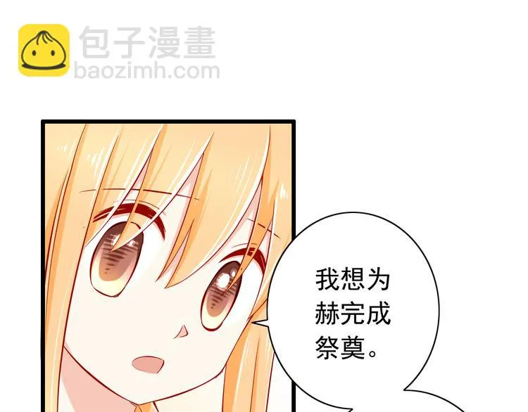 第52话 小希的献祭 第13页