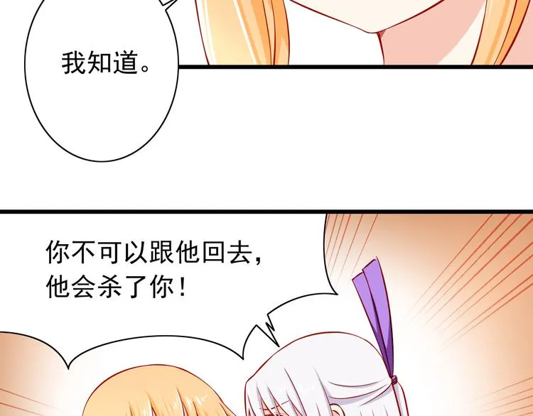 第52话 小希的献祭 第20页