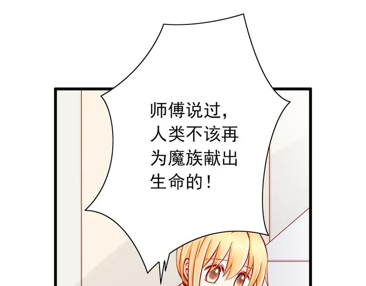 第52话 小希的献祭 第23页