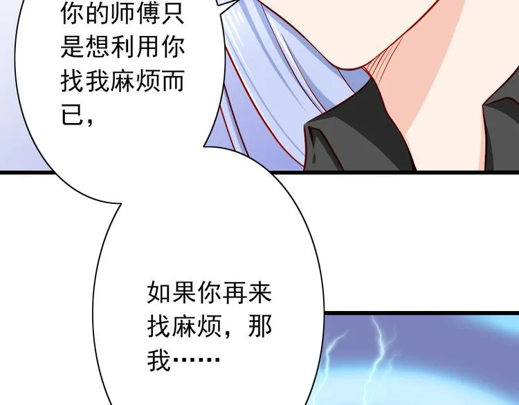 第52话 小希的献祭 第26页