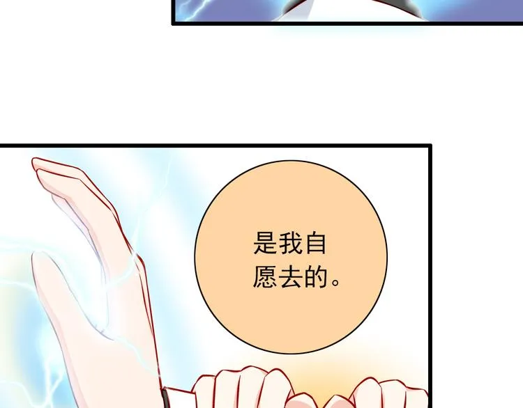 第52话 小希的献祭 第28页