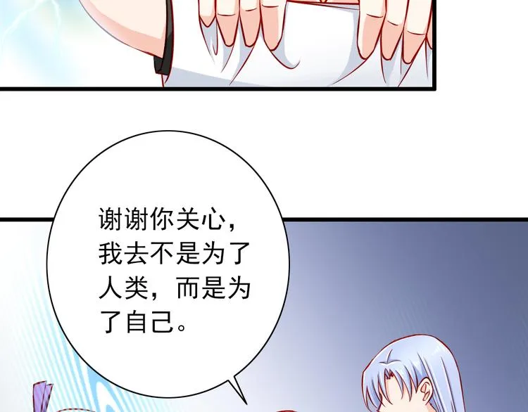 第52话 小希的献祭 第29页