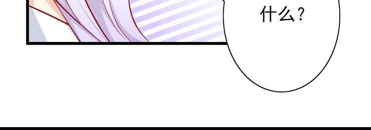 第52话 小希的献祭 第32页