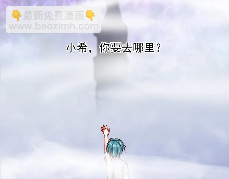 第52话 小希的献祭 第41页