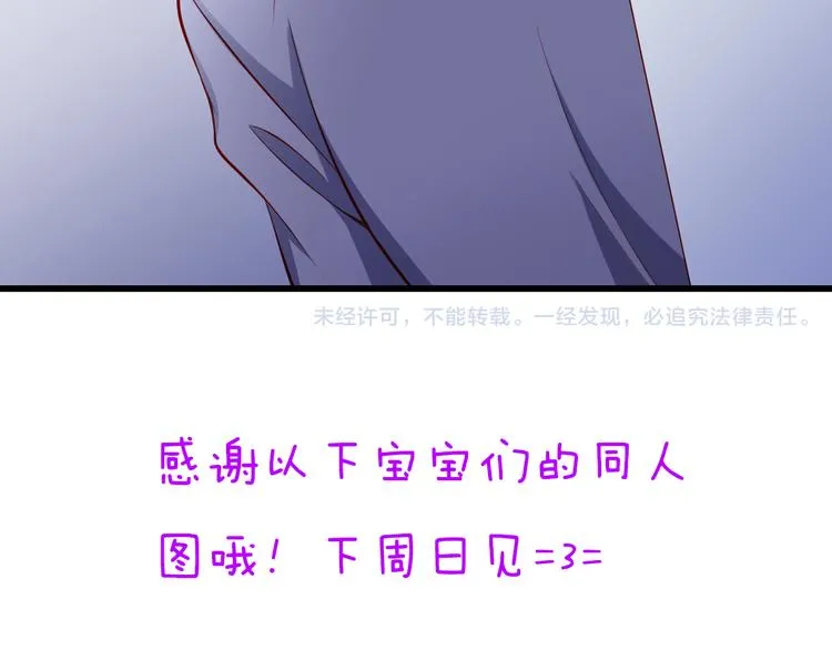 第52话 小希的献祭 第52页