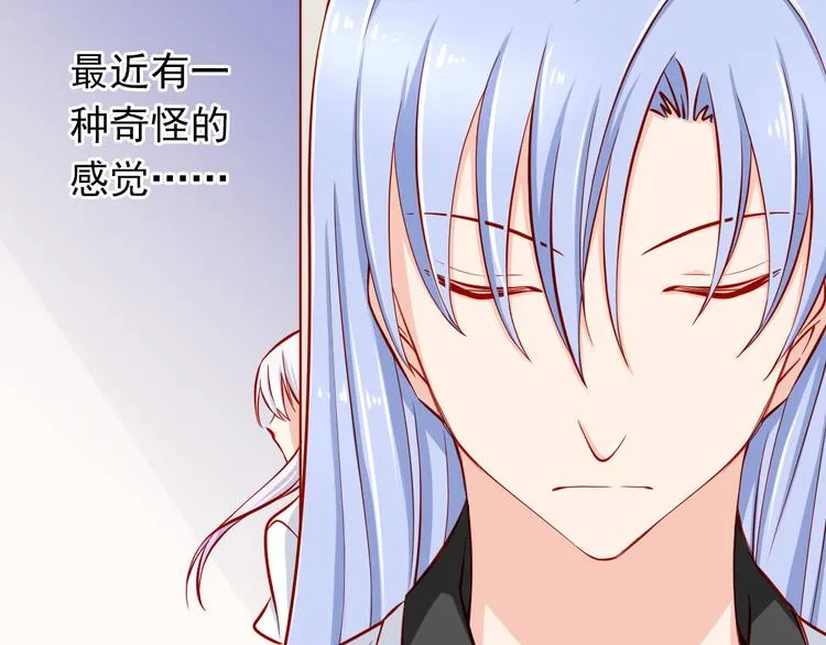 第51话 校医有着怎样的过去？ 第7页