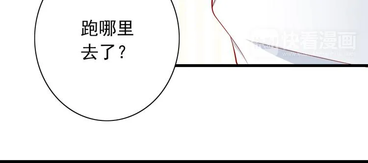 第51话 校医有着怎样的过去？ 第12页