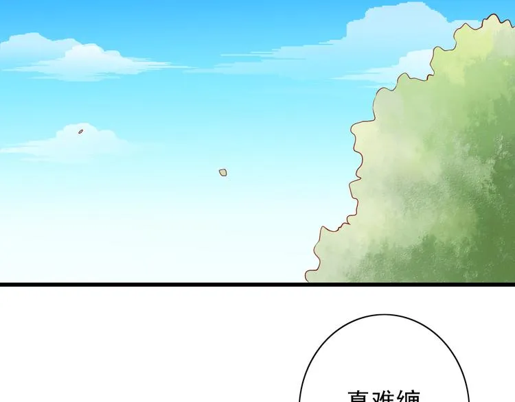 第51话 校医有着怎样的过去？ 第13页