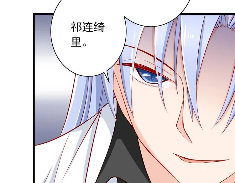 第51话 校医有着怎样的过去？ 第21页