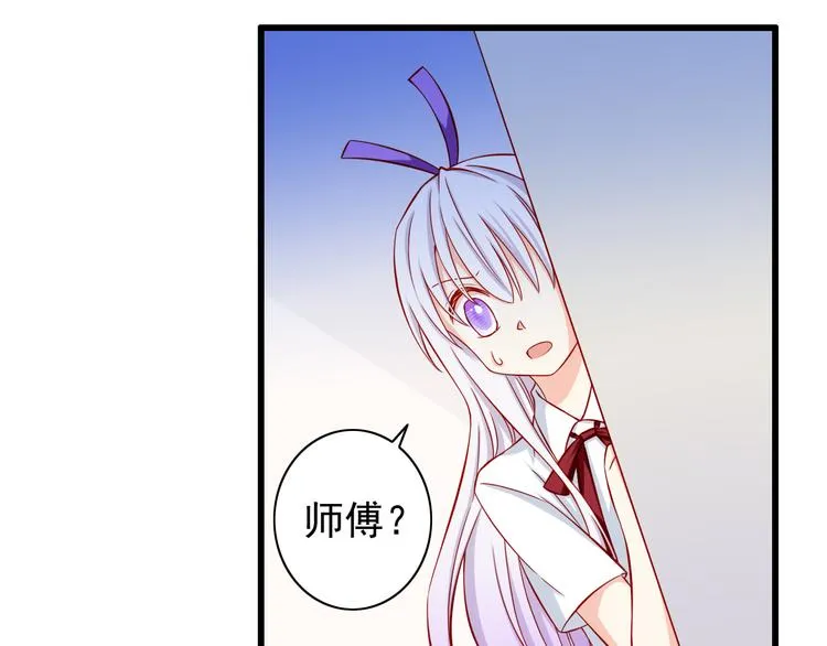 第51话 校医有着怎样的过去？ 第24页