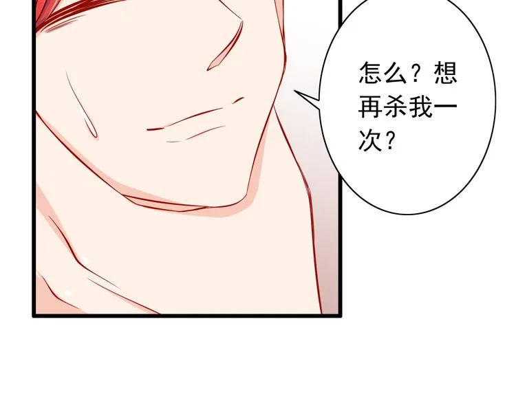 第51话 校医有着怎样的过去？ 第27页