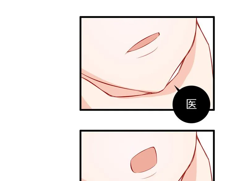 第51话 校医有着怎样的过去？ 第28页
