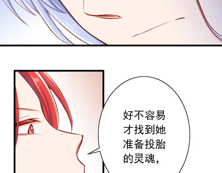 第51话 校医有着怎样的过去？ 第30页