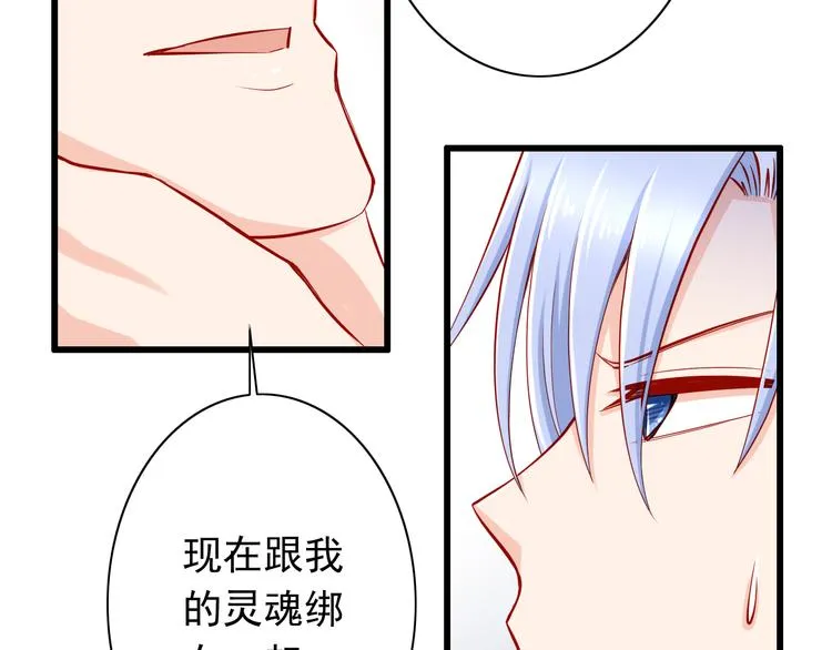 第51话 校医有着怎样的过去？ 第31页