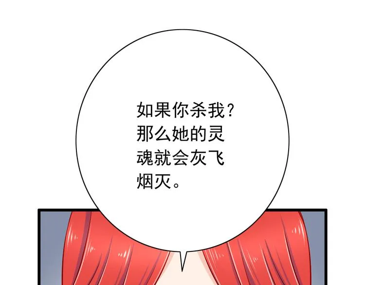 第51话 校医有着怎样的过去？ 第33页