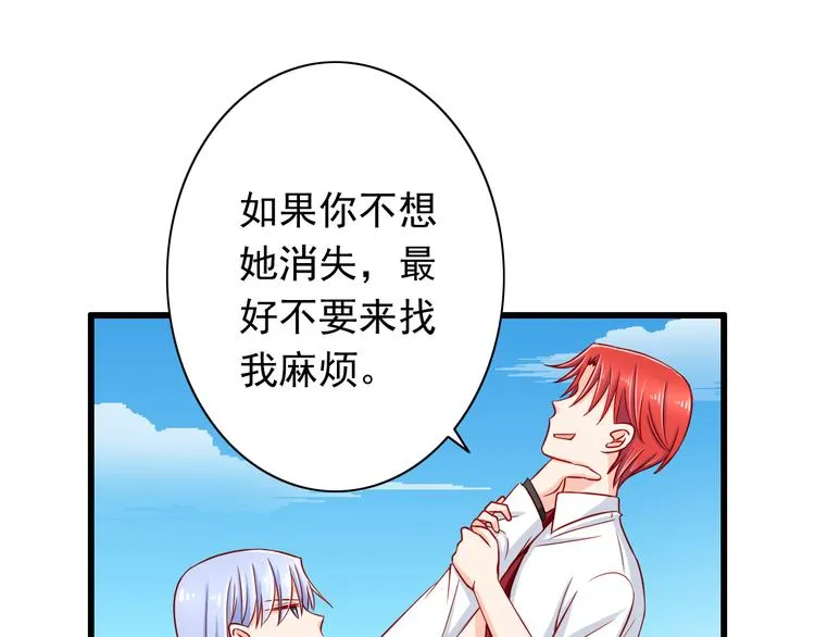第51话 校医有着怎样的过去？ 第38页