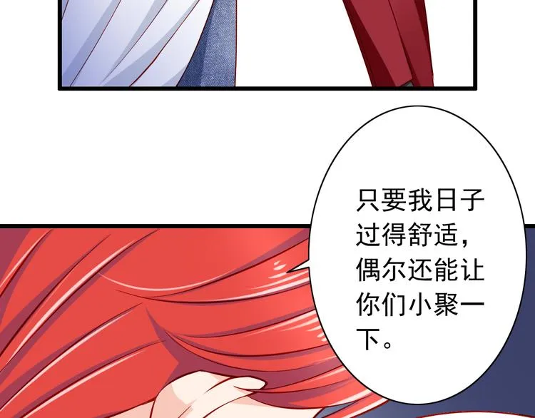 第51话 校医有着怎样的过去？ 第40页
