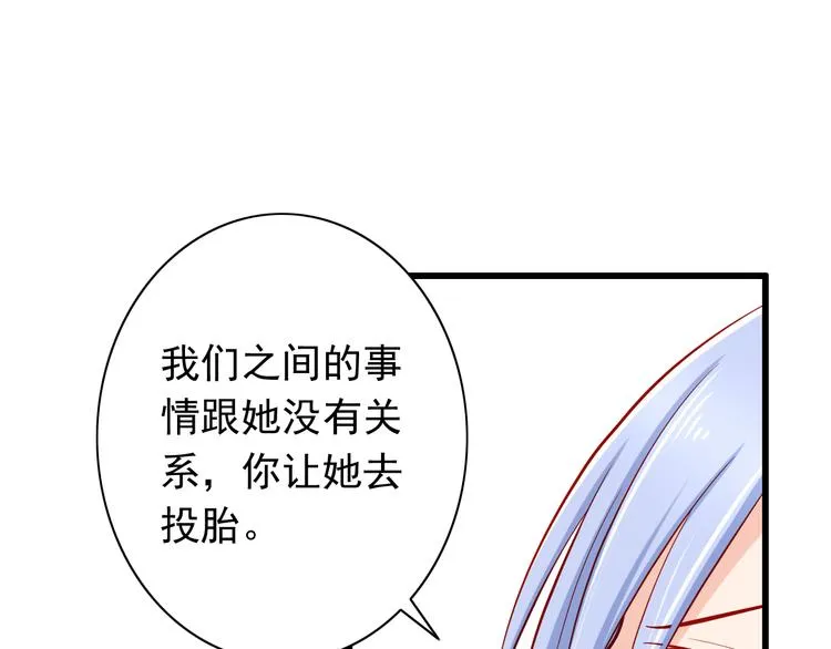第51话 校医有着怎样的过去？ 第43页