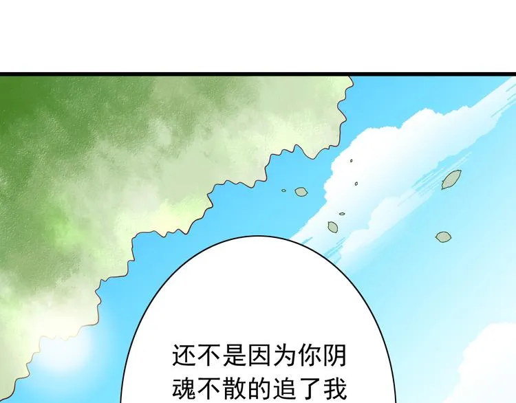 第51话 校医有着怎样的过去？ 第45页