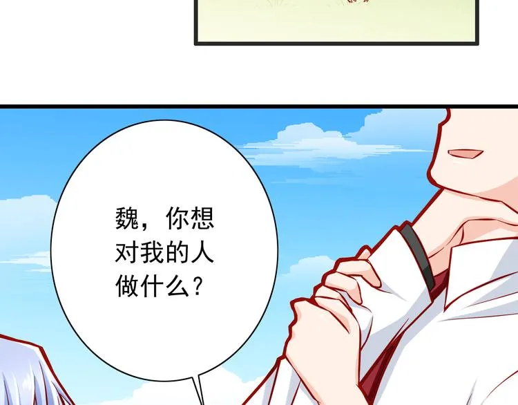 第51话 校医有着怎样的过去？ 第49页