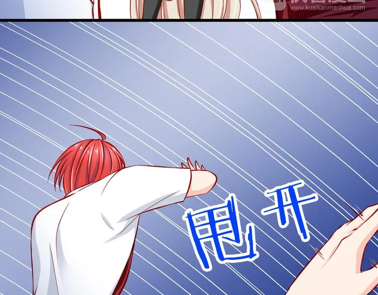 第51话 校医有着怎样的过去？ 第51页