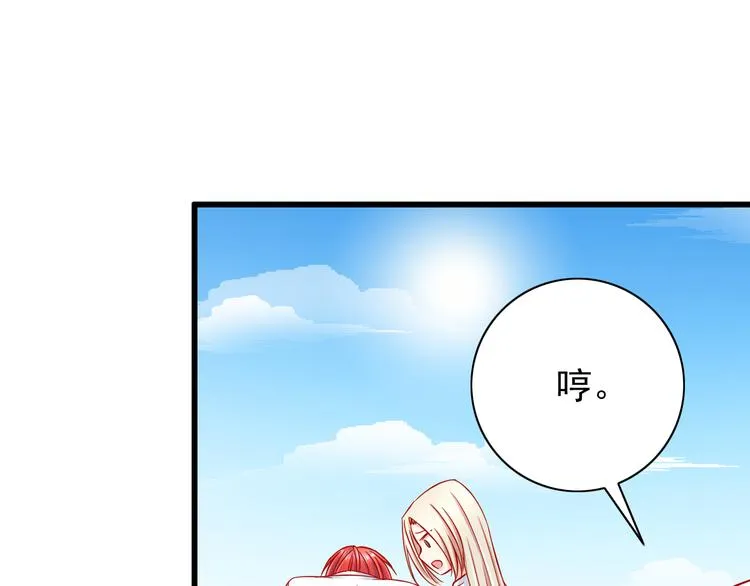 第51话 校医有着怎样的过去？ 第53页