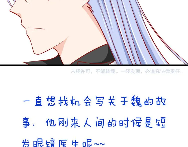 第51话 校医有着怎样的过去？ 第62页