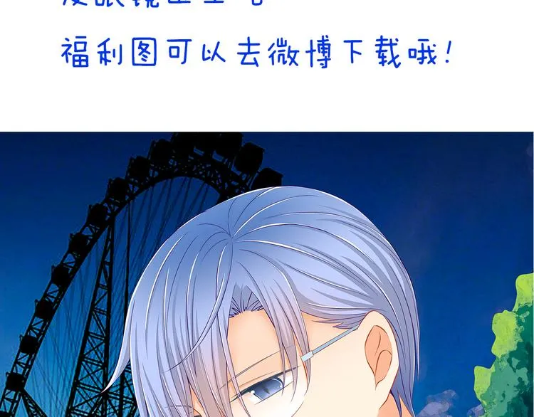 第51话 校医有着怎样的过去？ 第63页