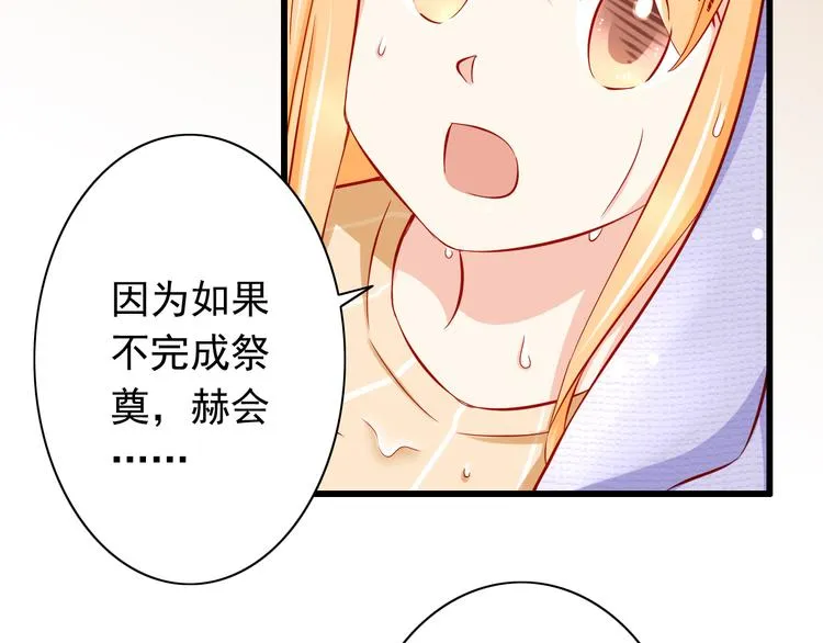 第50话 值得吗？ 第4页
