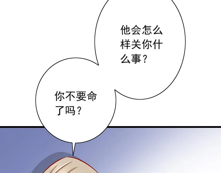 第50话 值得吗？ 第5页