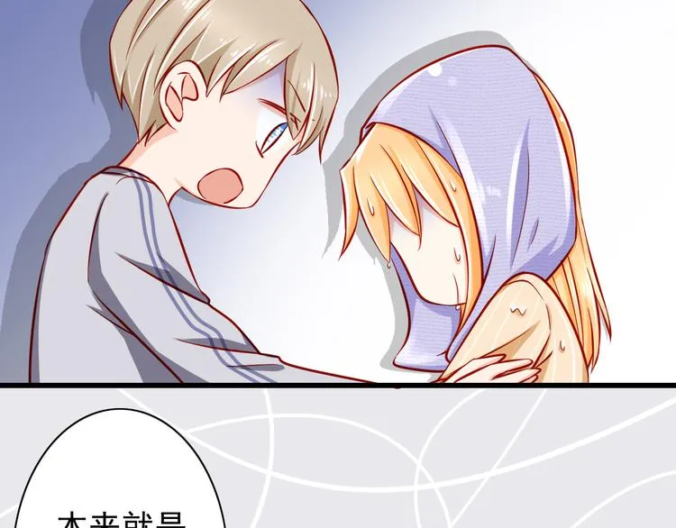 第50话 值得吗？ 第6页