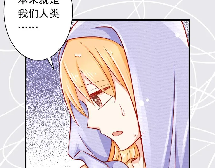 第50话 值得吗？ 第7页