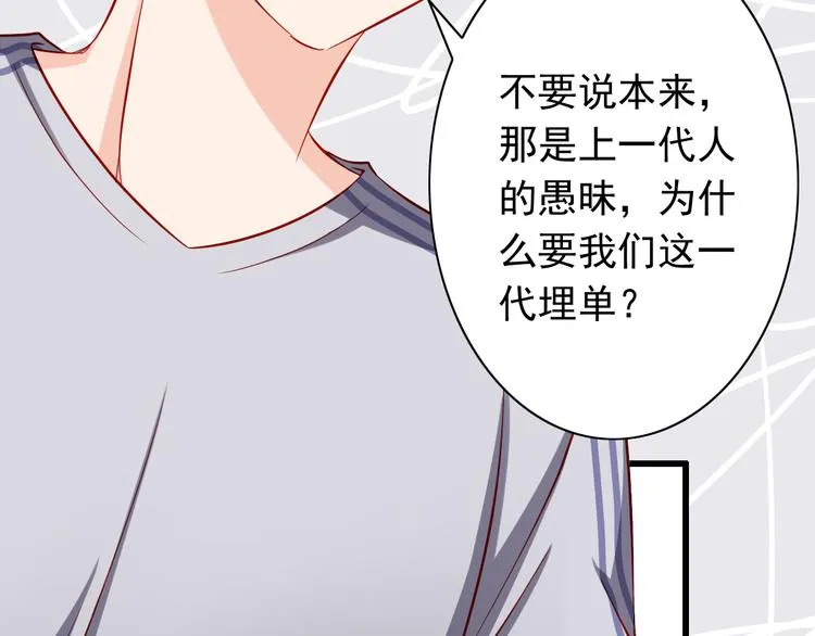 第50话 值得吗？ 第9页
